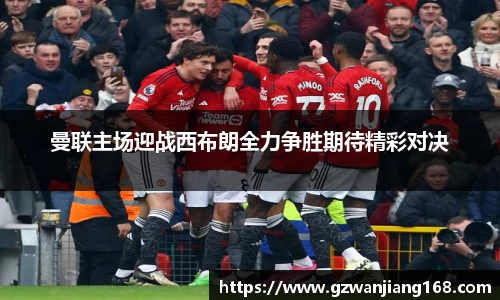 必一运动