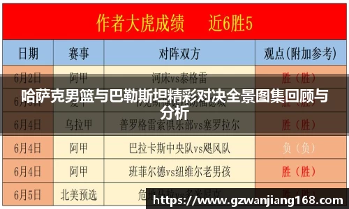 必一运动