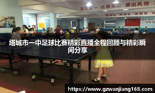 必一运动